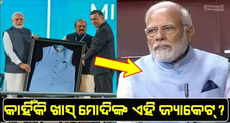 This jacket of Modi is made from plastic bottles