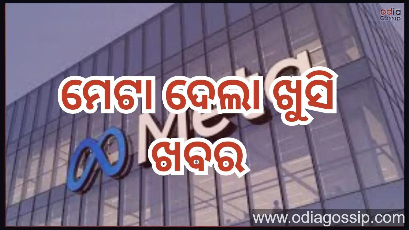 Big News For Content Creator Meta Launched Creator Fast Track Programme Can Earn Money Monthly By 3Thousand Dollar