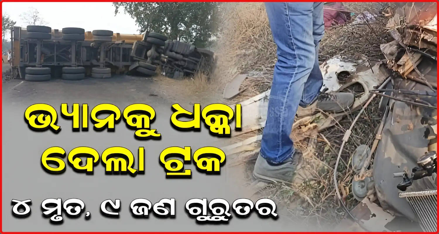 4 Killed 9 Injured In Truck-Van Collision Odishas Jharsuguda district