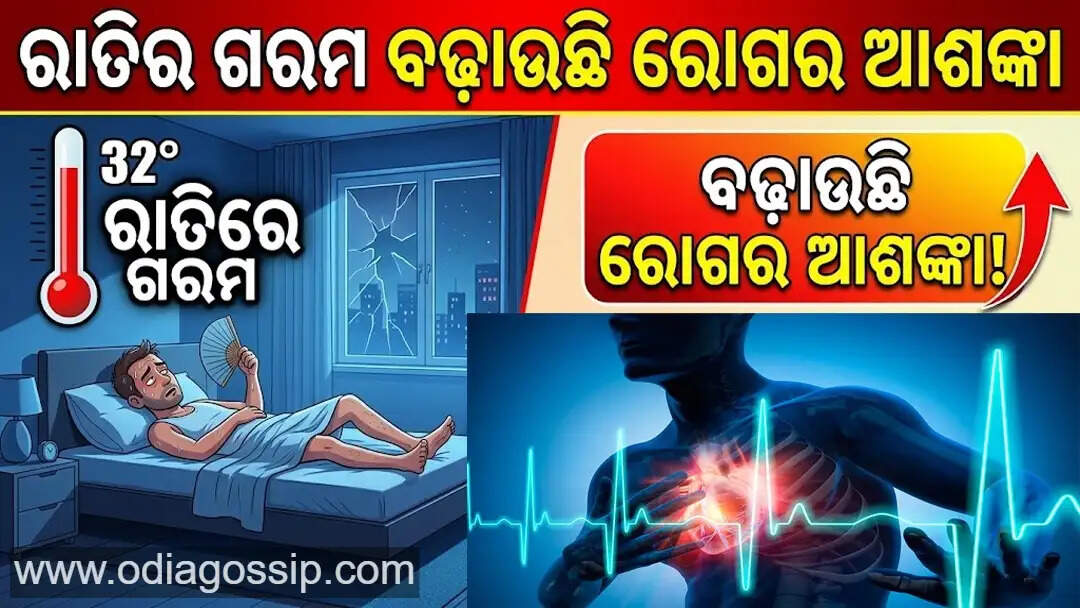Be careful if you are in the heat at night you may have this disease research reveals surprising findings