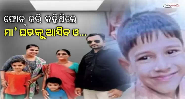 son called mother and when mother reached home found three dead