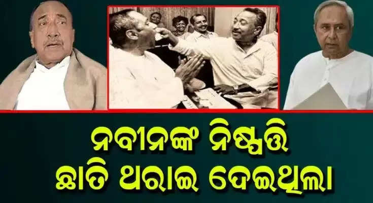 Why Naveen place Atanu instead of Bijay here is the untold story