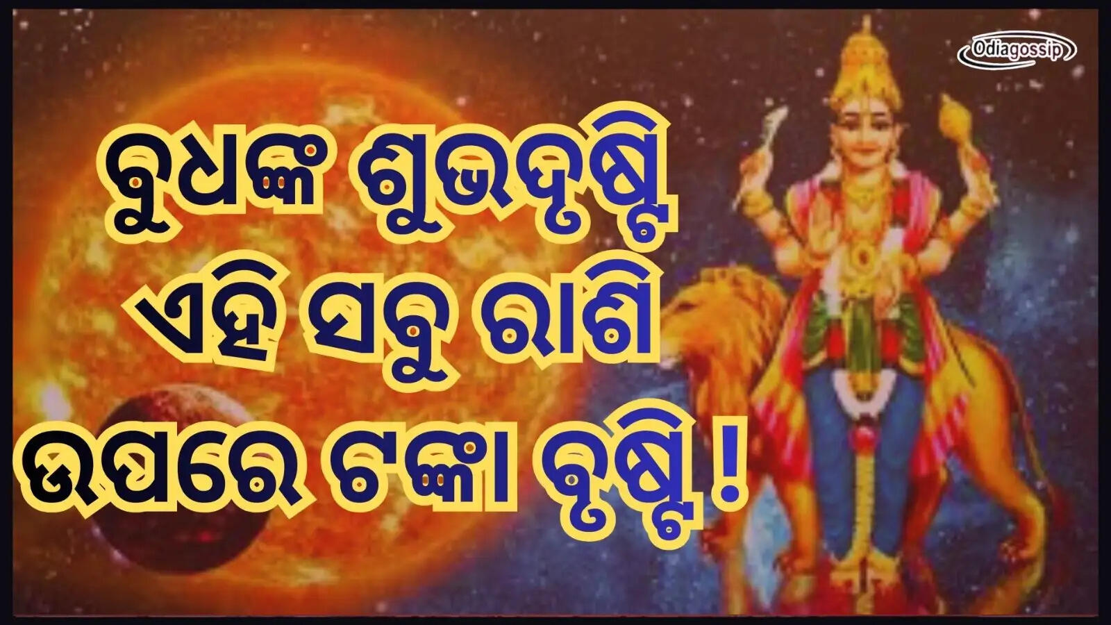 Mercury Rises After 18th March Benefits For These 5 Zodiac Signs Budh Uday Impact