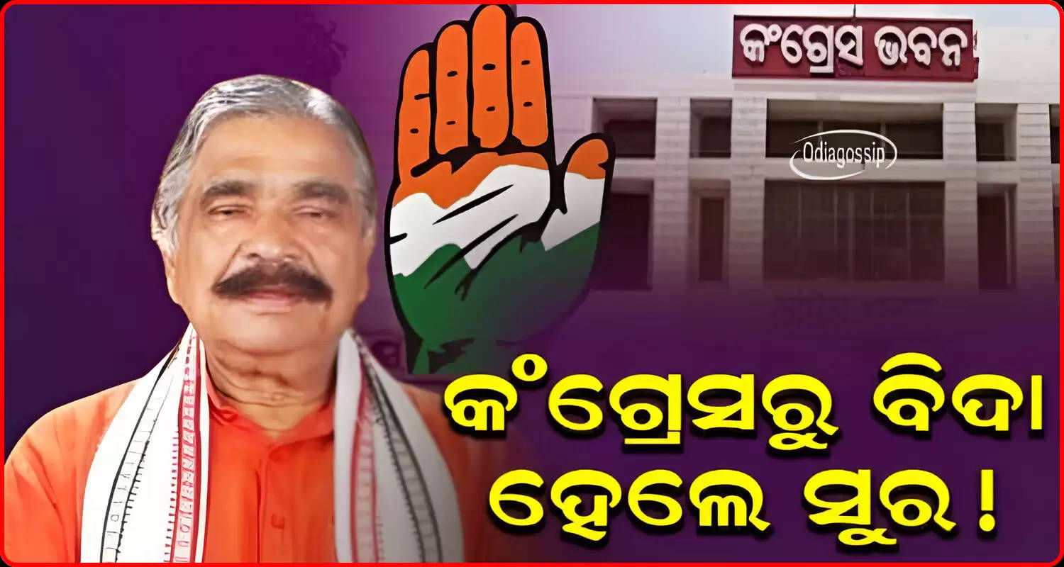 Senior Congress MLA Sura Routray expelled from Congress for 6 years