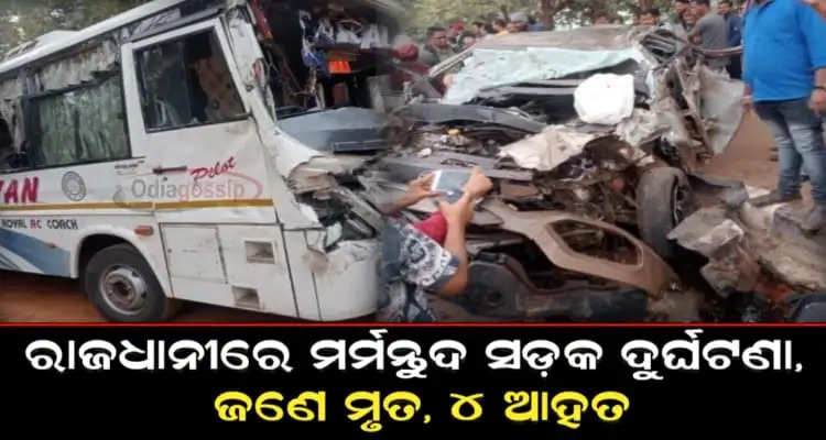 Car collides with bus 1 killed in Bhubaneswar