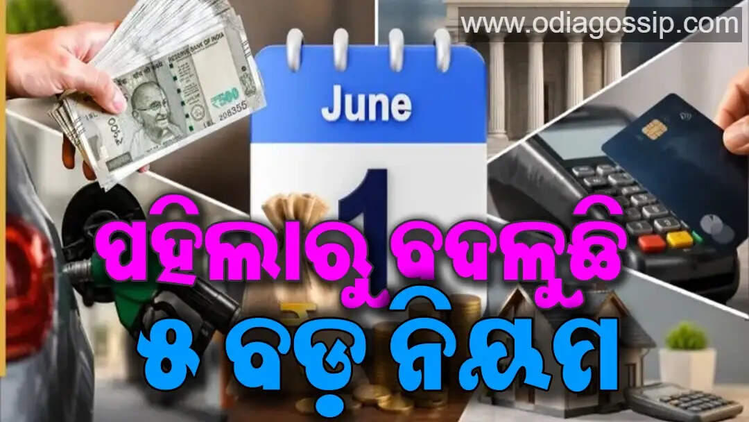 The burden will fall on the pockets of the common man these 5 big rules are changing from June 1