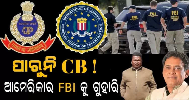 Odisha police prays FBI to investigate into the murder of Naba Das