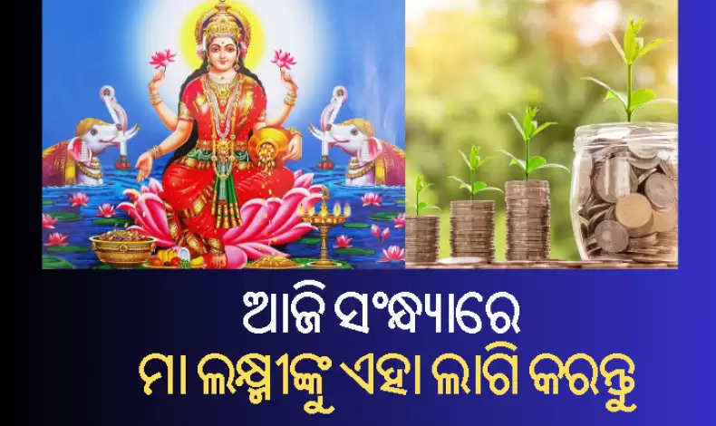 Astrology Remedies to Improve Financial Status