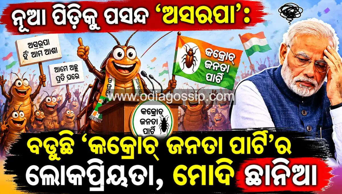 New generation likes Asarpa Cockroach Janata Party is gaining popularity Modi in tension