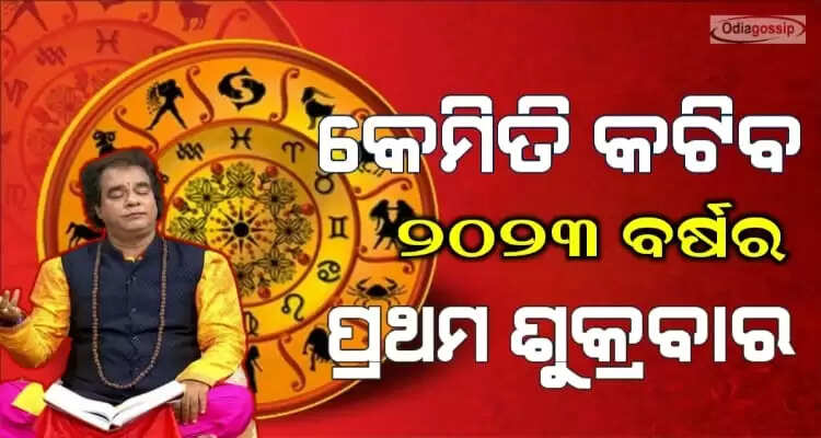 know your horoscope of first Friday of the New Year 2023