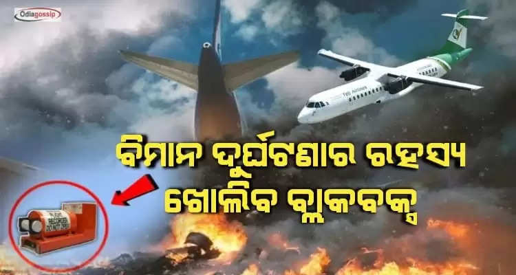 Traced black box of destroyed plane will reveal the cause of accident 