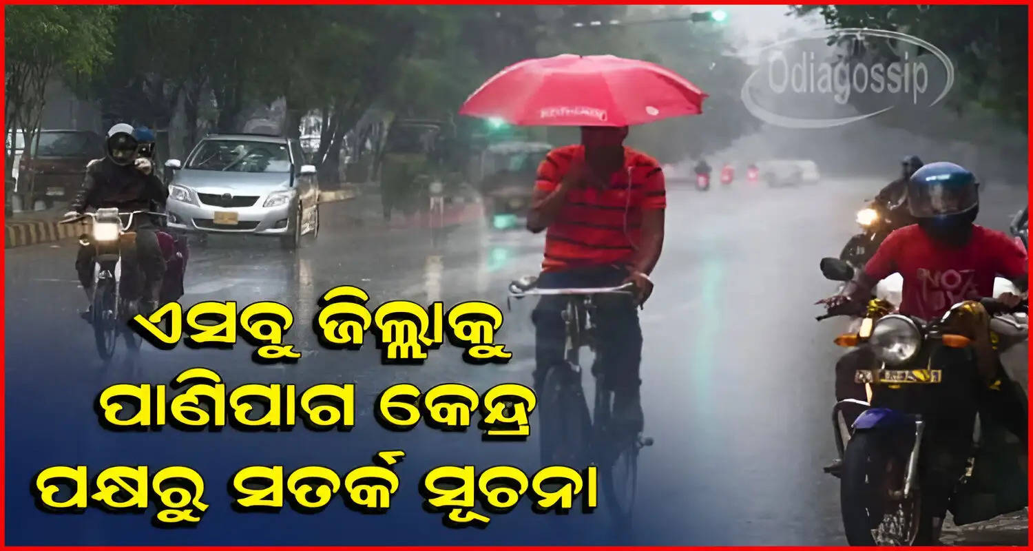 Light Rain and Dense Fog Continue in several parts Odisha