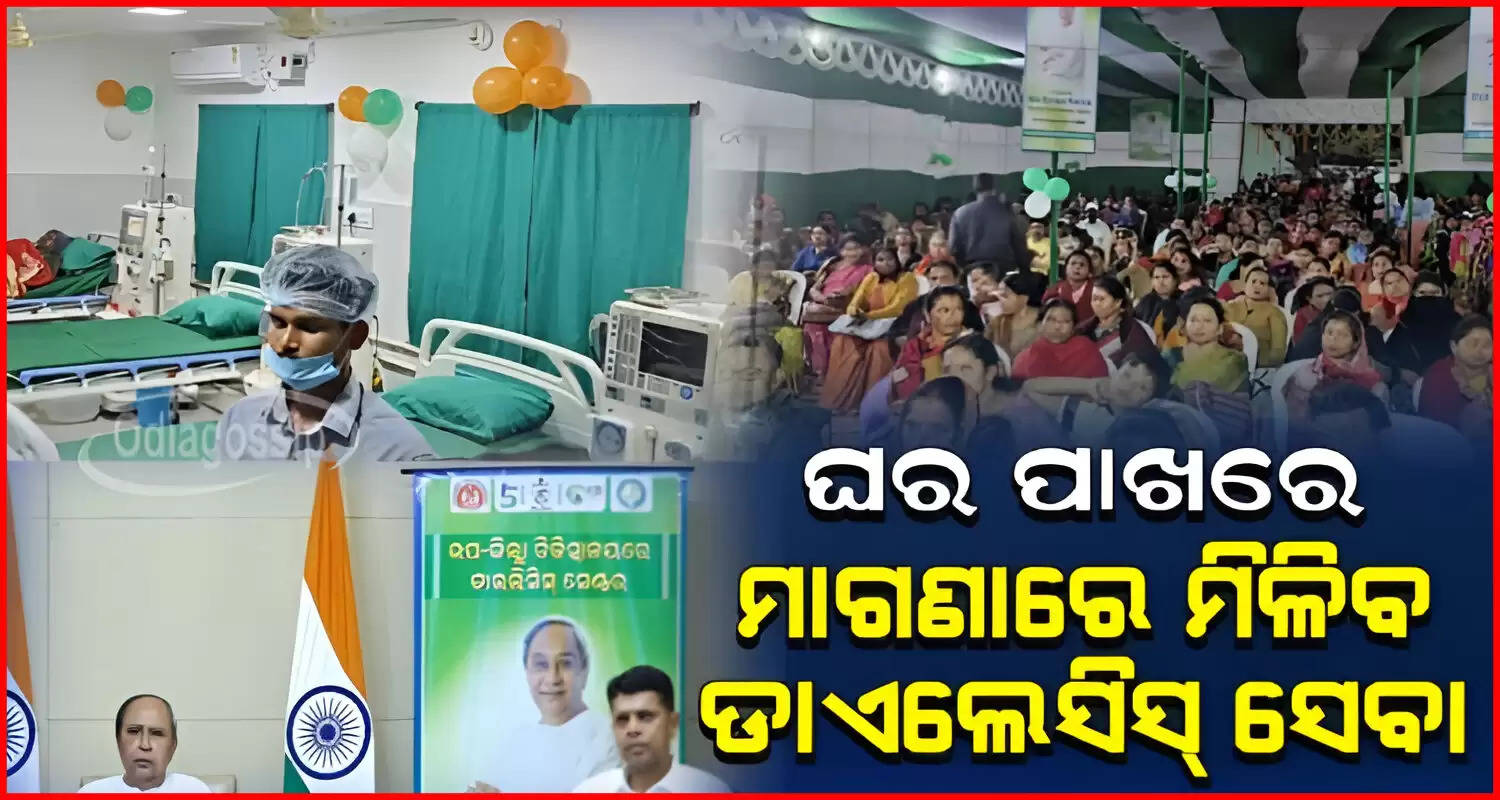 odisha is the first state in the country to provide free dialysis services