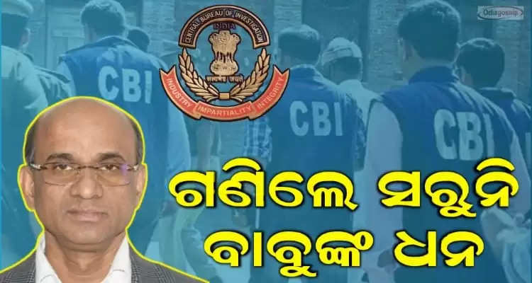 CBI traced crores of rupees from former IRTS officer clutches in DA case 