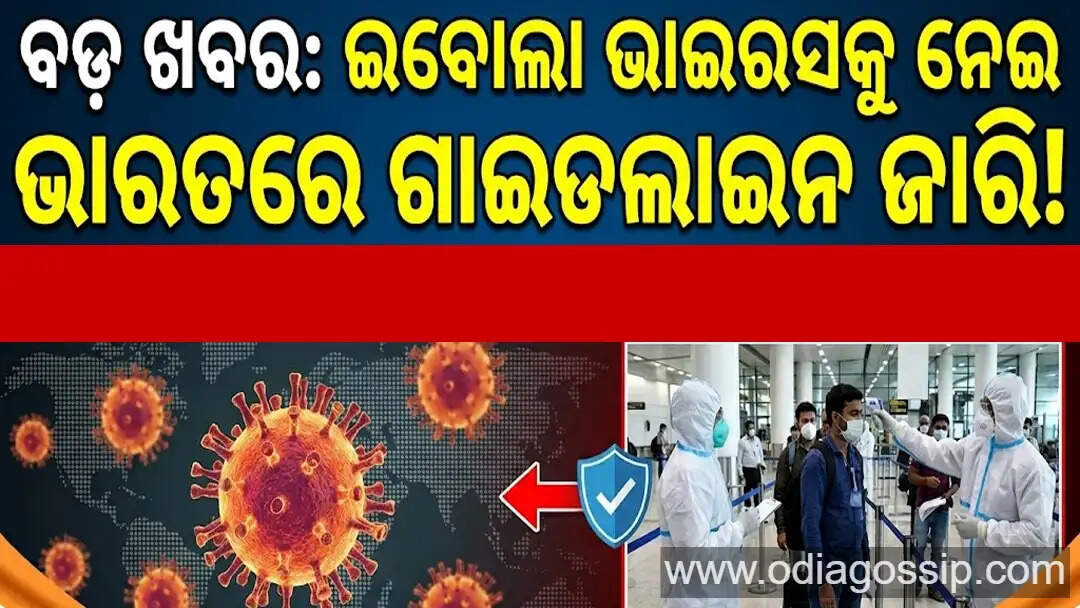 Central government alert regarding Ebola virus guidelines issued