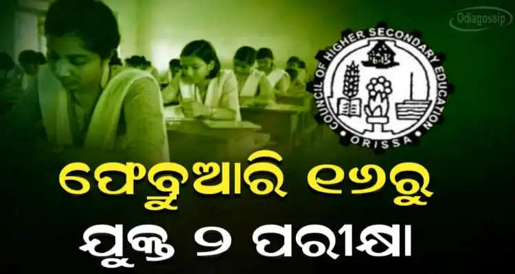 Odisha Plus 2 exam schedule 2024 published
