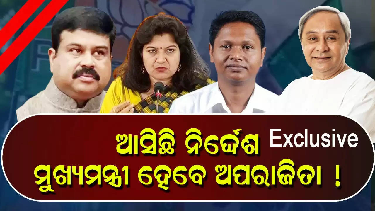 Direction came as Aparajita likely to become CM candidate for Odisha