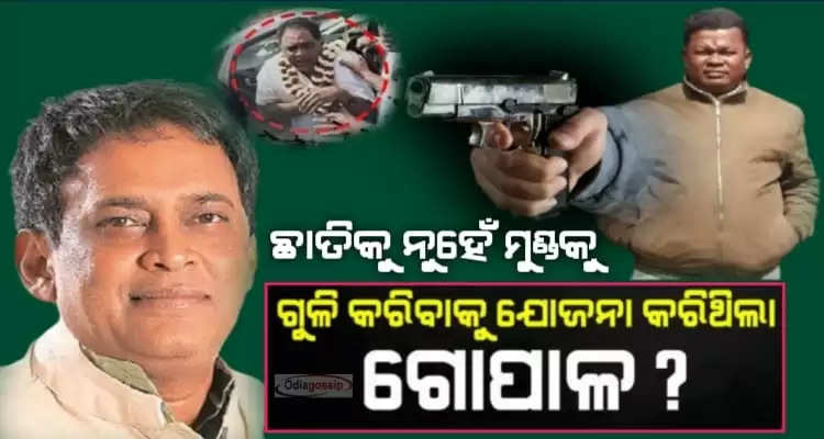 ASI Gopal Das was targeting head but bullet hit chest of Naba Das