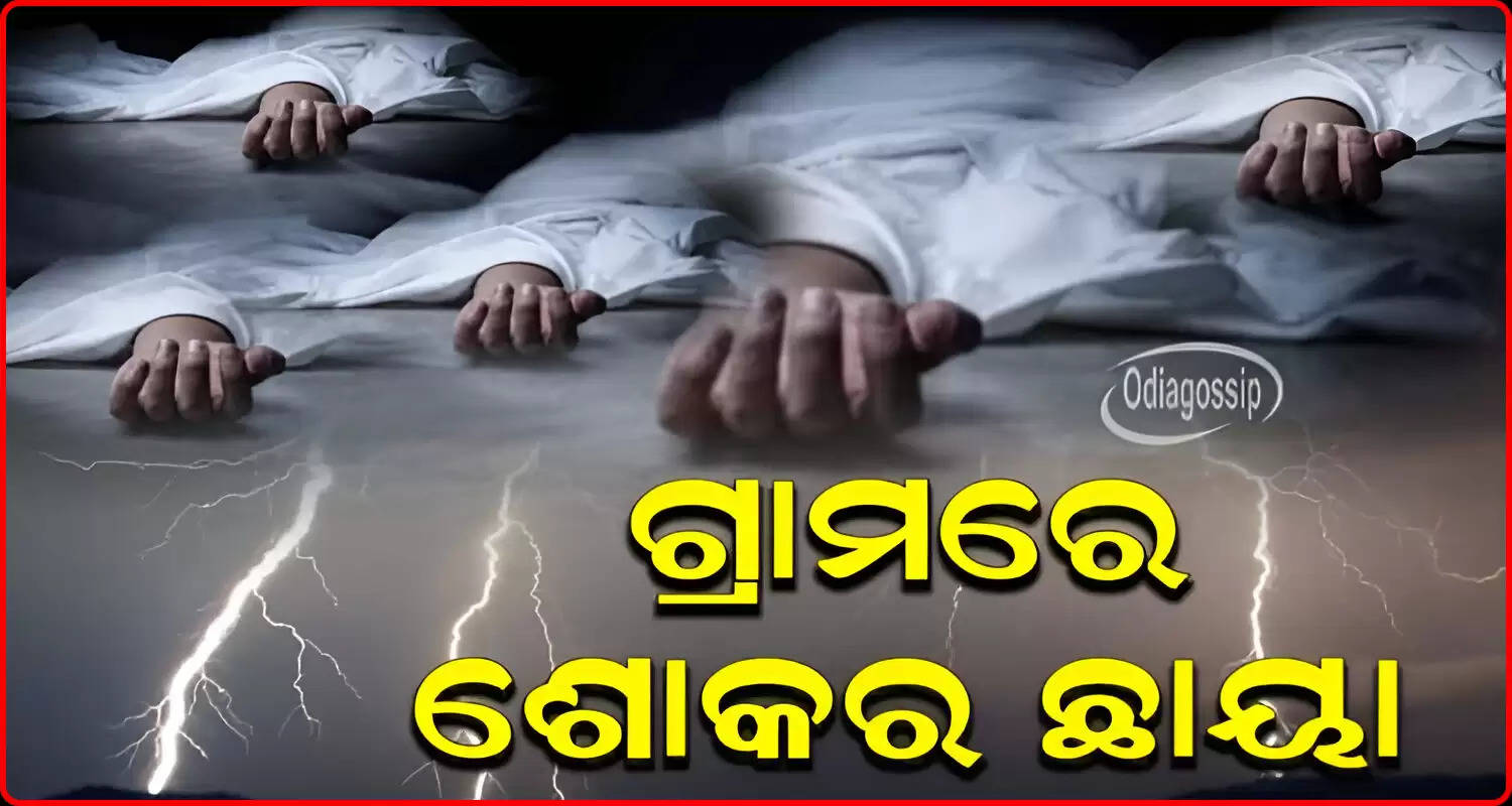 5 dead in lightning strike in Odishas Kendrapara