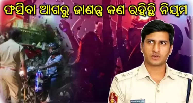 know the guidelines framed by commissionerate police on zero night celebration