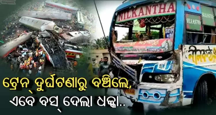 passenger meet bus accident followed by train accident