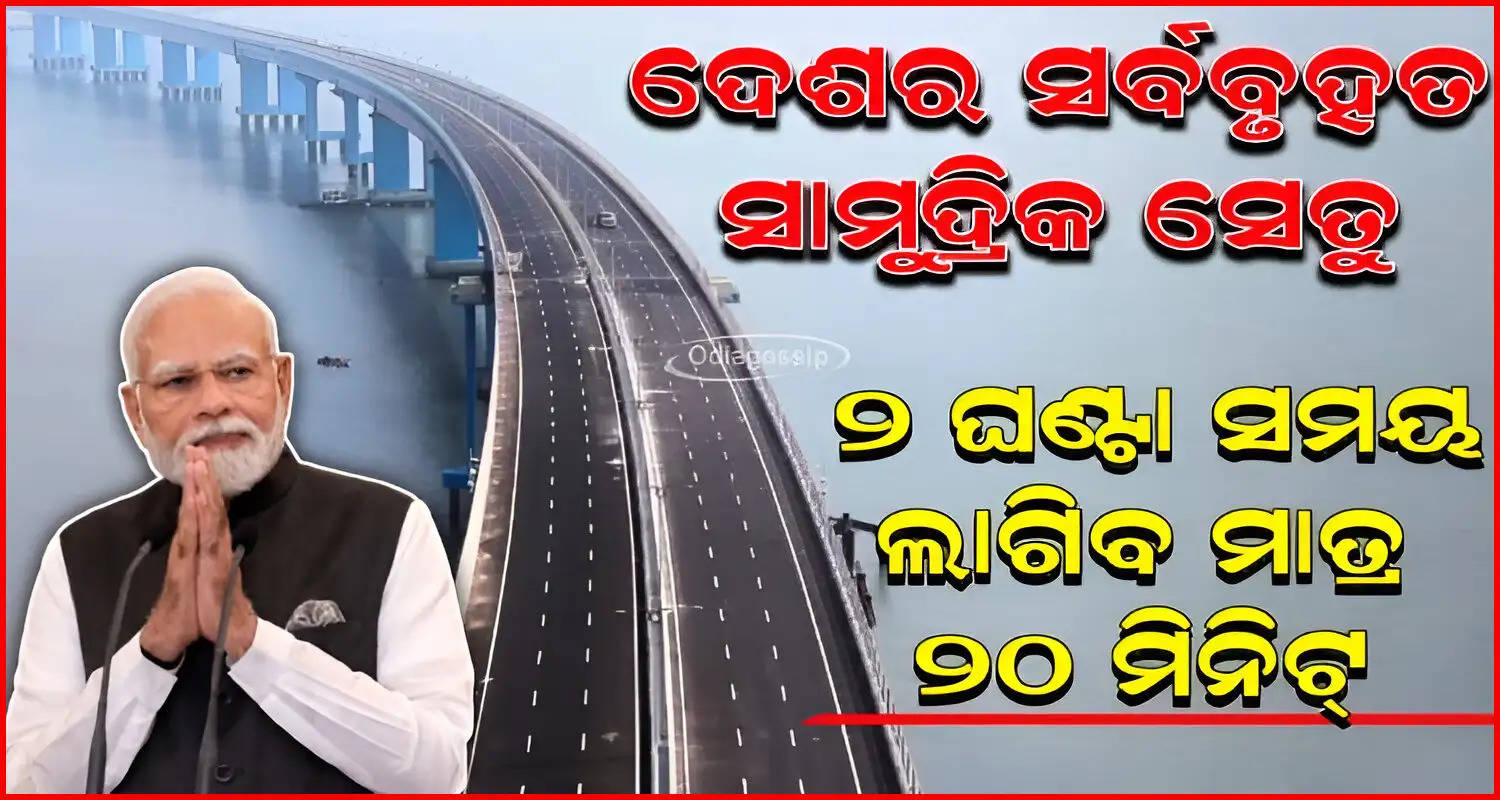 Atal Setu Indias longest sea bridge to be inaugurated by PM Modi