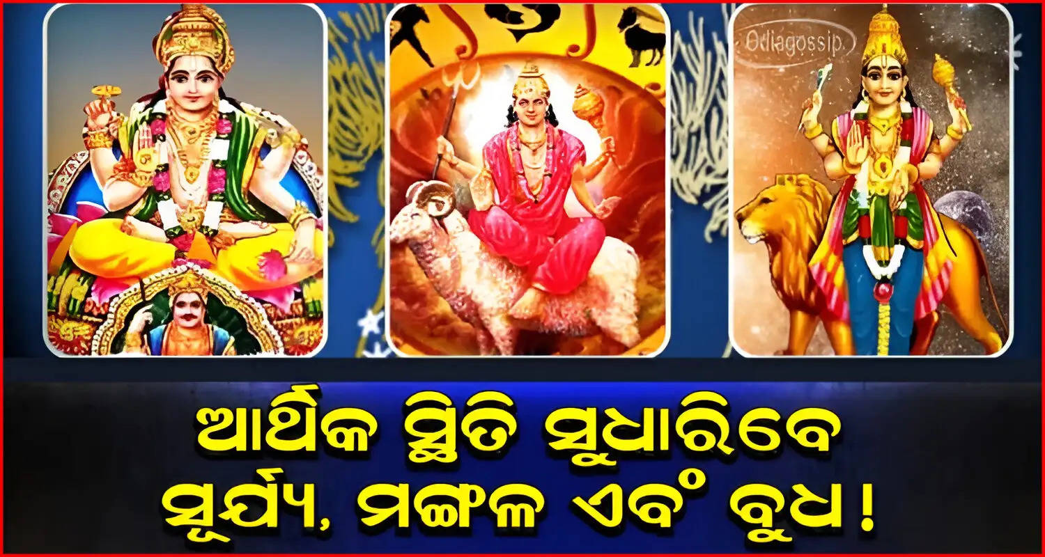 Surya Budh Mangal Yog Effect On These 5 Zodiac Sign