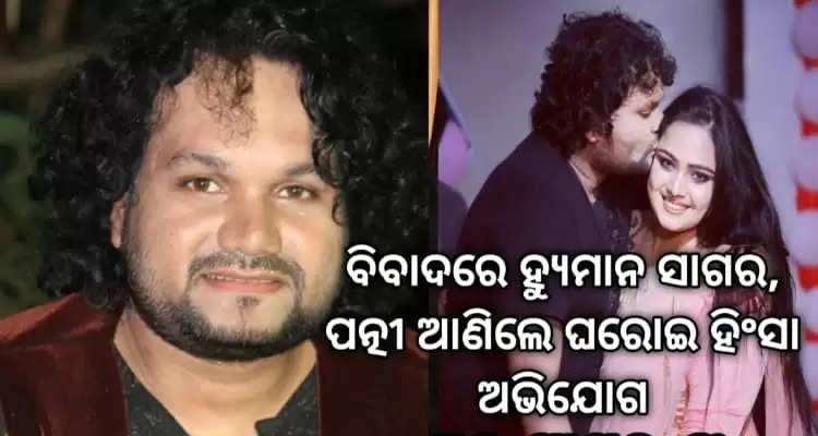 Wife alleges torture against singer Humane Sagar
