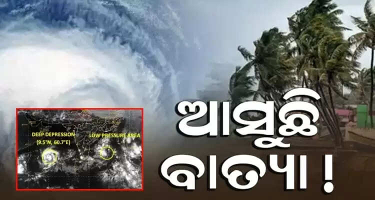 Deep depression over Bay of Bengal may turn into cyclone