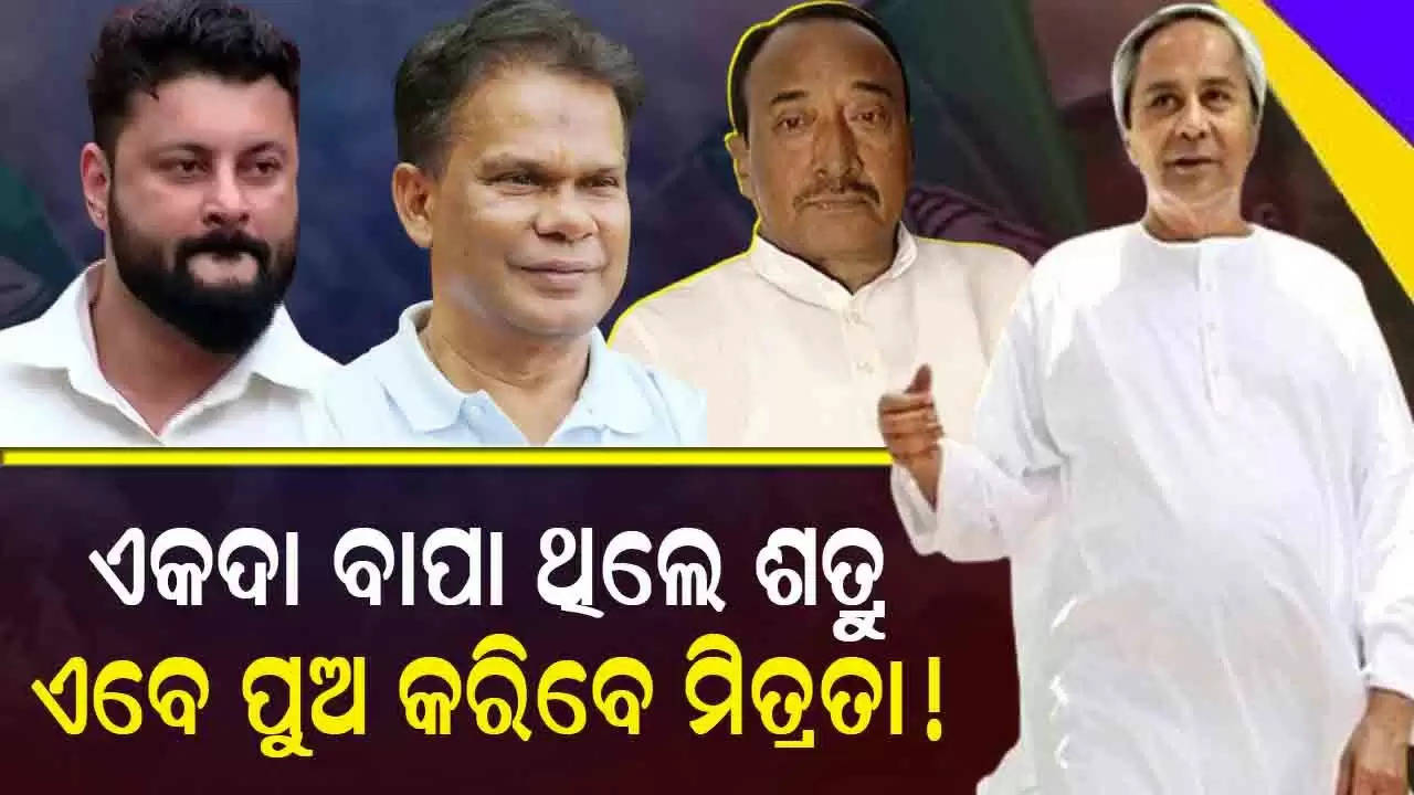 BJD to field anti party worker son