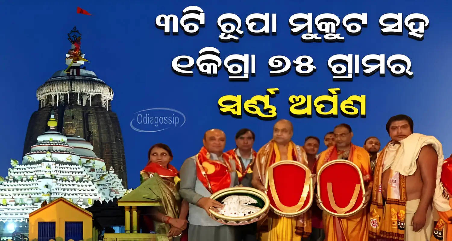 Gujarat devotee donates golden chitas worth Rs 75 lakhs to Lord Jagannath in Puri 