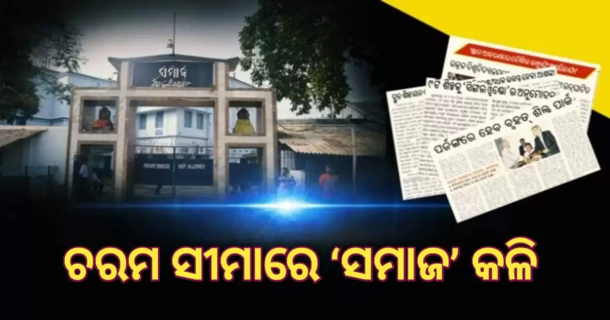 infight for top post in Samaj is on final stage