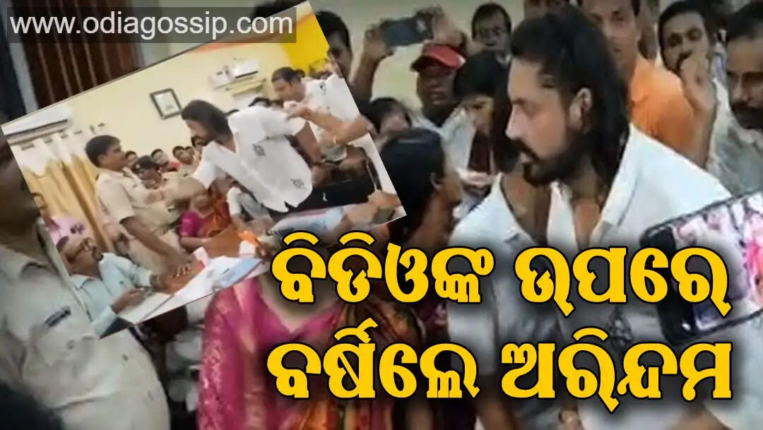 Actor Arindam suddenly got angry over Block official and asked how many PCs they are taking