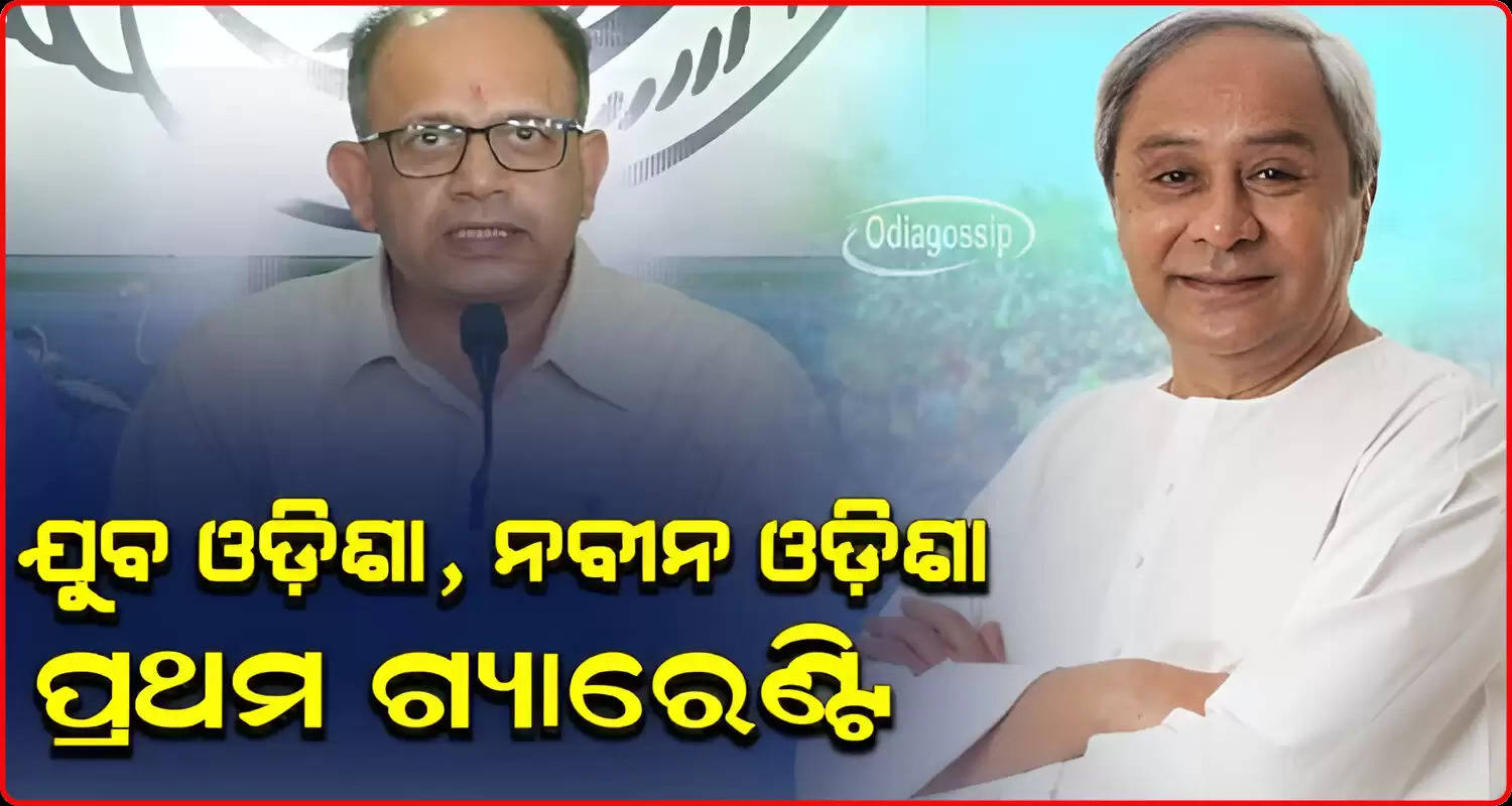 Odisha CM naveen patnaik has prioritized the overall development of the youth