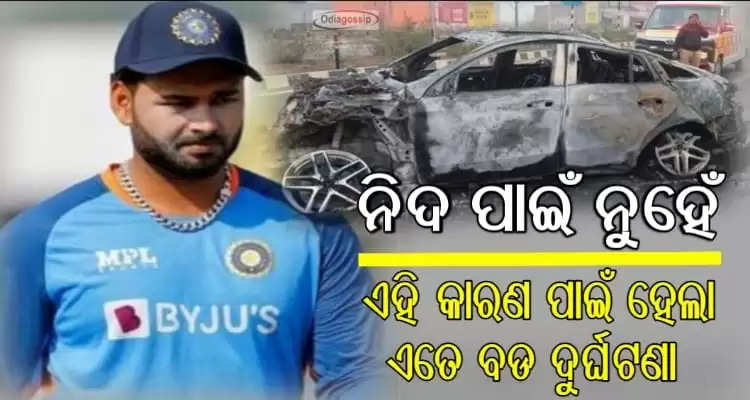 Cricketer Rishabh Pant reveals about car accident to DDCA head