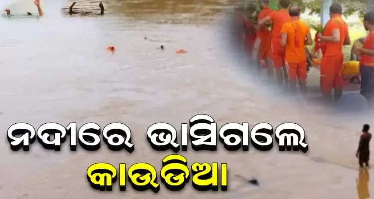 Kanwariya goes missing in river at Jagatsinghpur