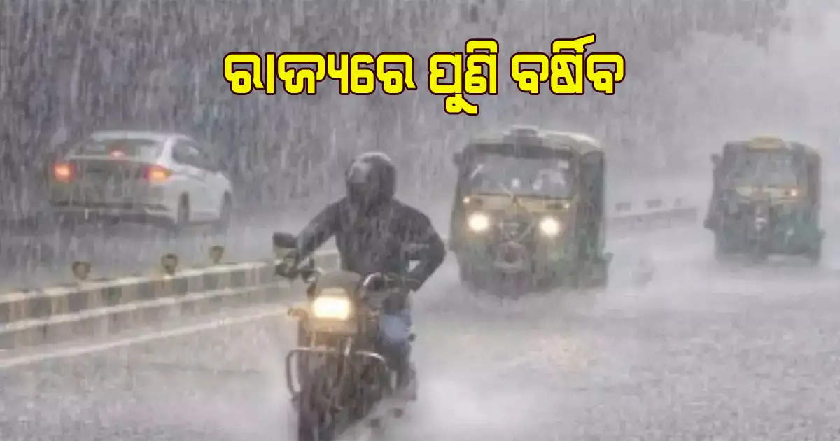 heavy rainfall to forecast in odisha