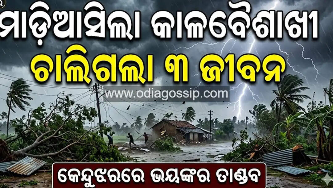 Kalabaisakhi storm hits Keonjhar three people killed one seriously injured after being crushed under tent