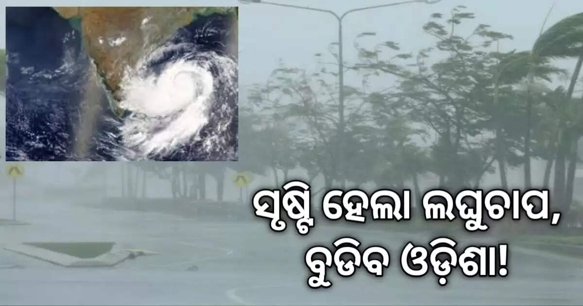 low depression formed over Bay of Bengal odisha may receive heavy rainfall