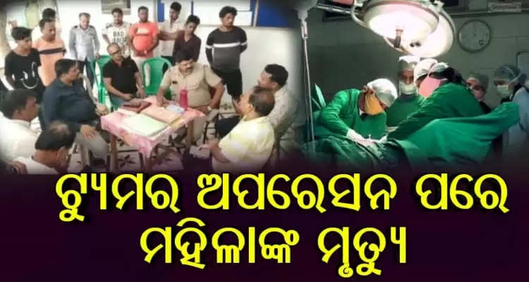 patient died due to negligence of doctor in bhadrak
