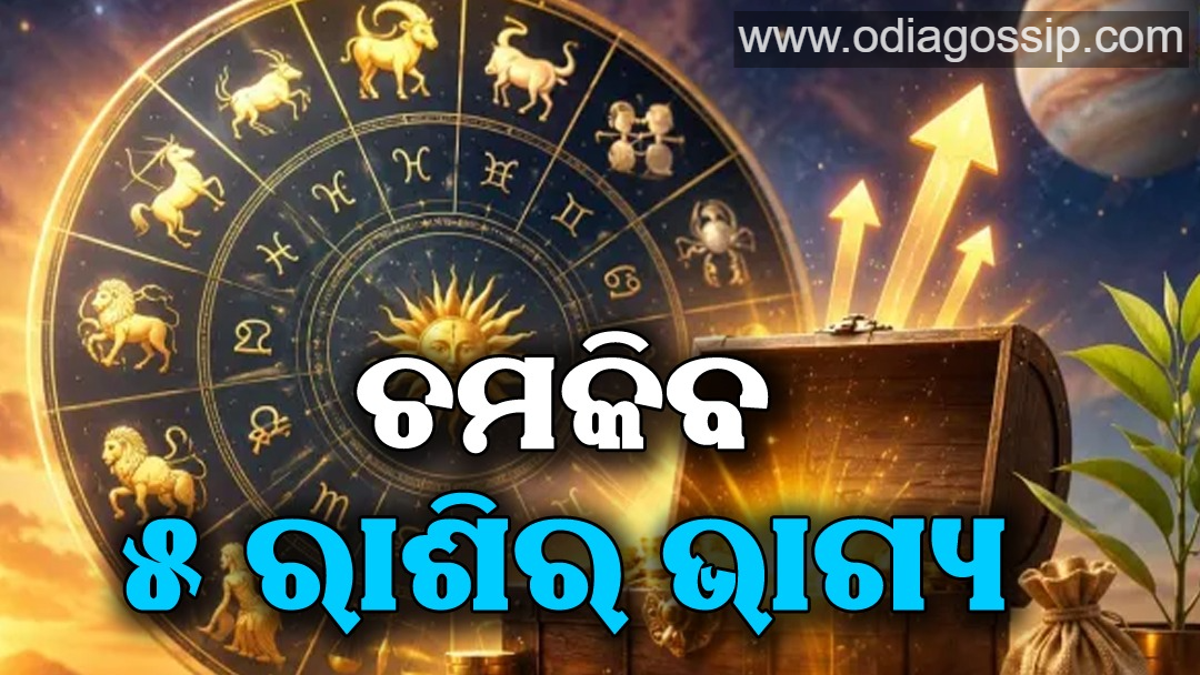 Gajakeshari Yoga has been formed good days for 5 zodiac signs will start from today you will receive blessings