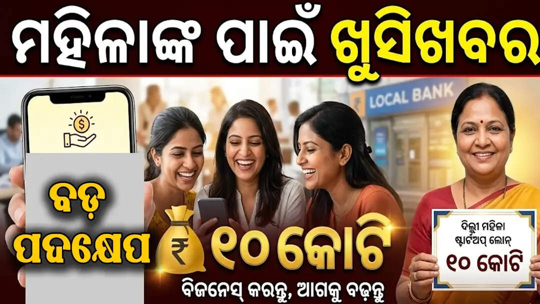 A womans luck has changed loans of up to 10 crores can be obtained without any guarantee