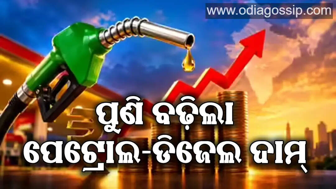 Petrol diesel prices increase again second hike in just 5 days worry for common man