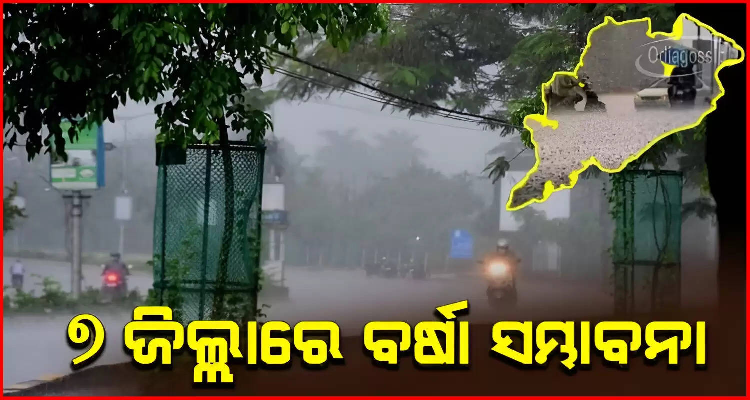 Rainfall expected in many parts of the state of Odisha