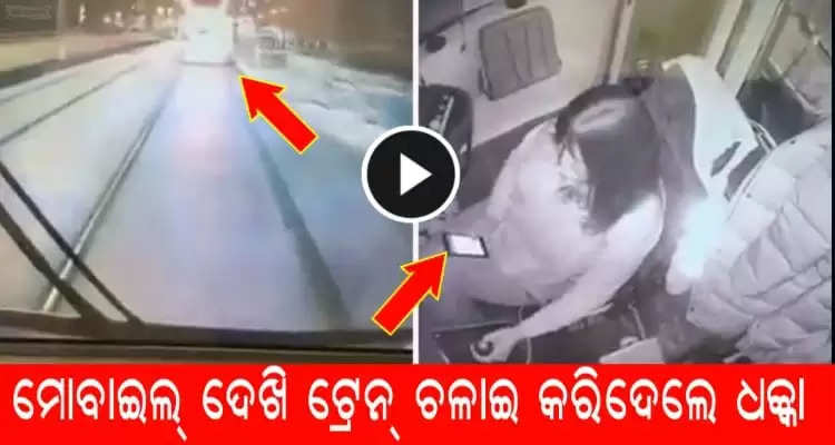 Woman uses mobile phone while driving train see the horrifying accident video