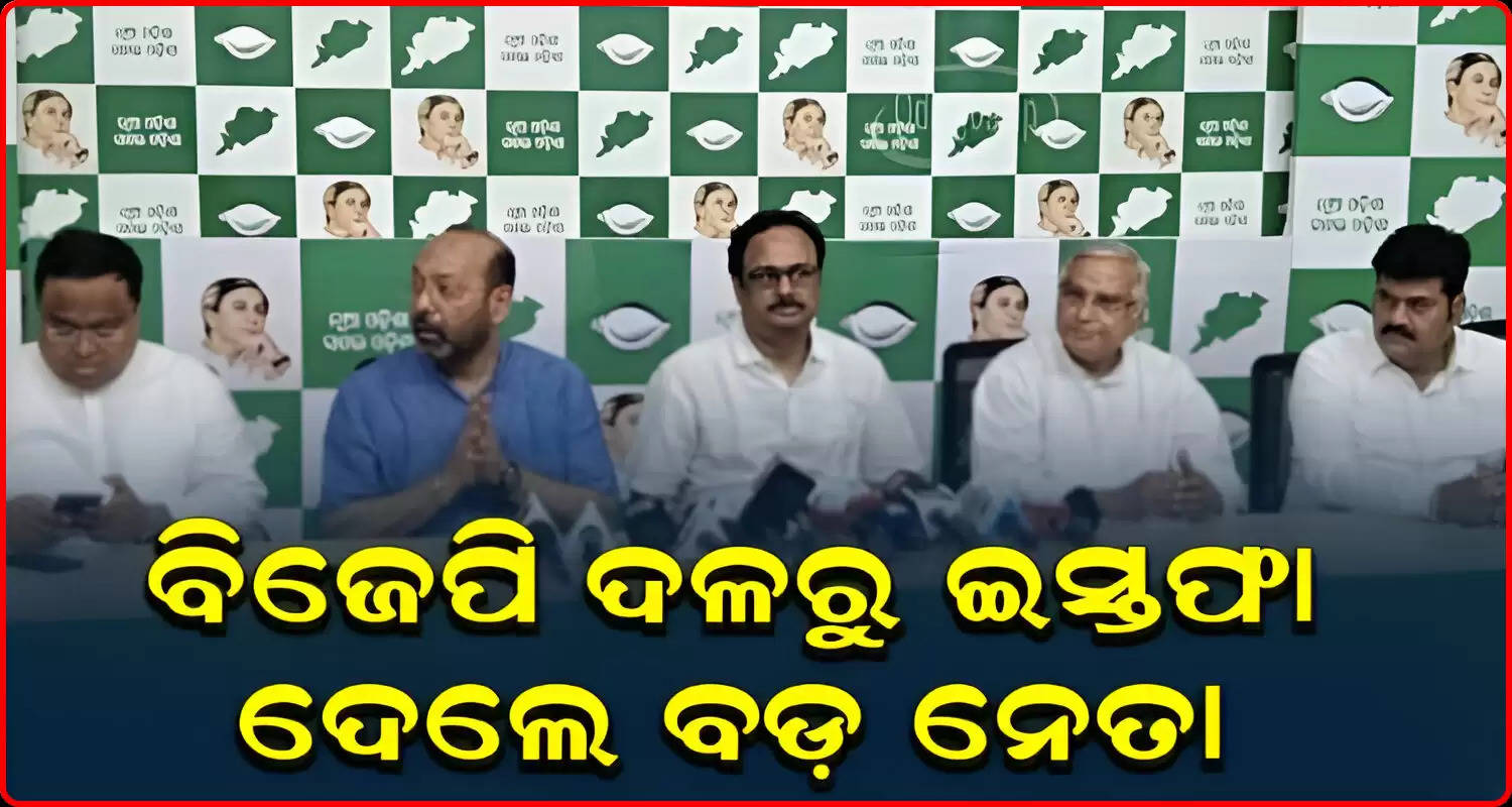 Couple of hours after quitting BJP Bhrugu Baxipatra joins BJD