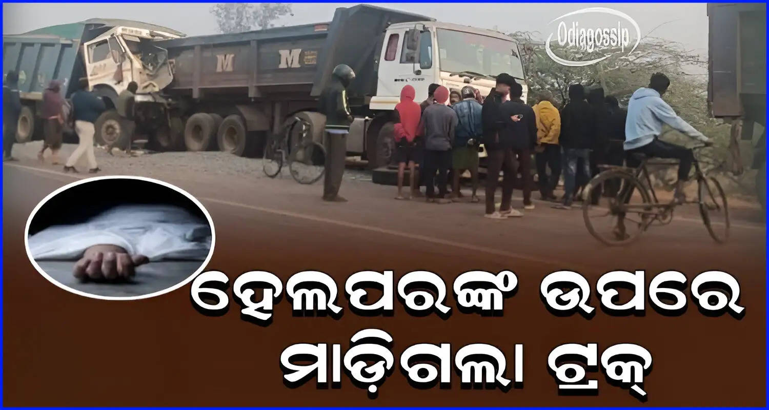Helper crushed to death by iron-laden truck in Odishas Basudevpur 
