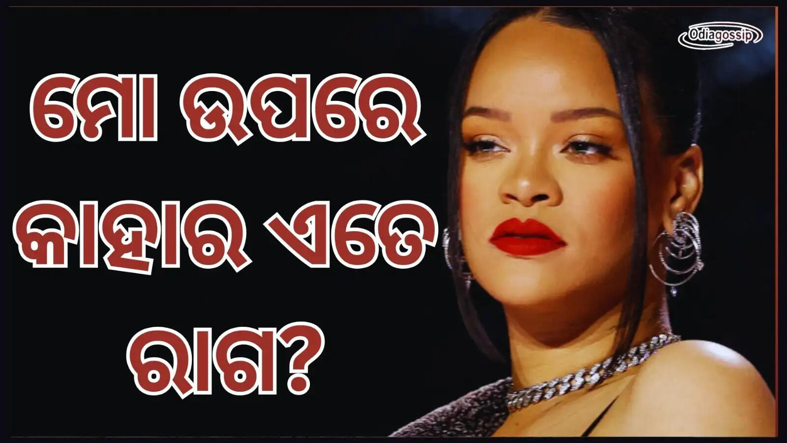 Entertainment News Rihanna House Firing Case Police Arrested 30 Years Woman Out Of Her House