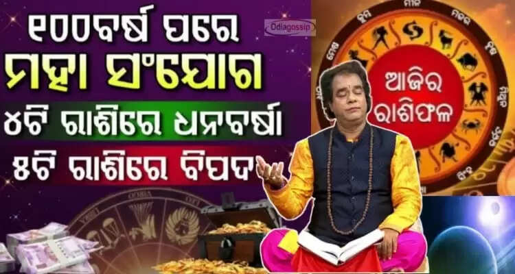 After 100 years these zodiac signs will meet and your fate will see great changes