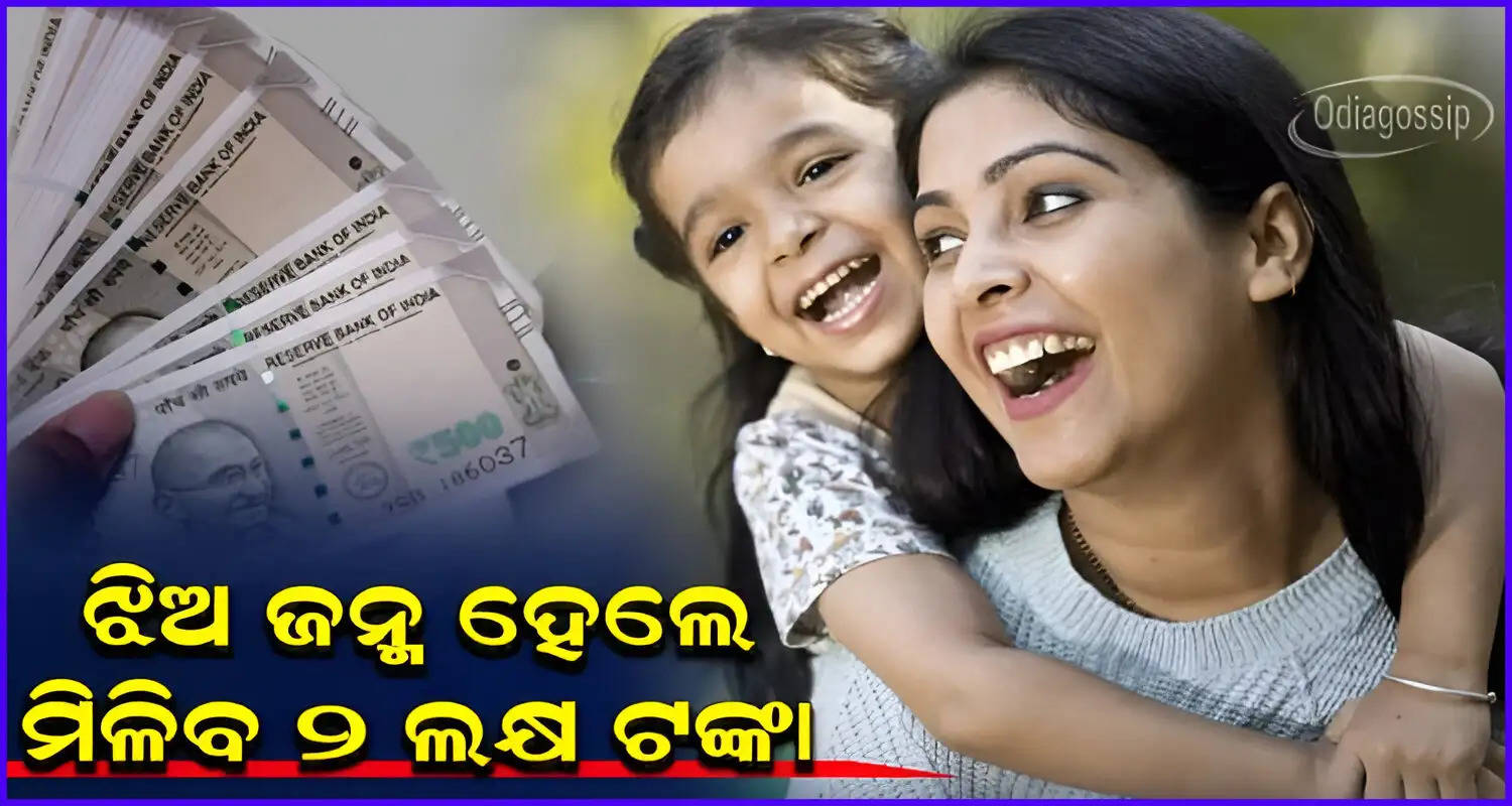 Hp Scheme For Parents Of Single Girl Child